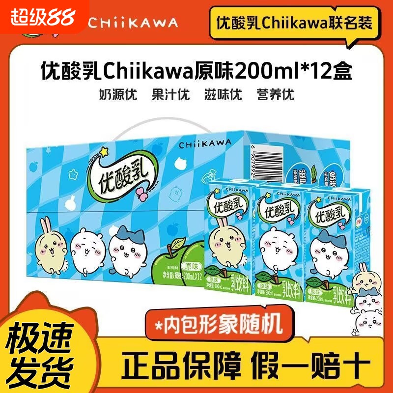 ���ٷ�����������������������������200ml*12������ѧ��ţ����Ʒ����������������������ԭζ12�� �����ٷ���Ʒ  35.11Ԫ