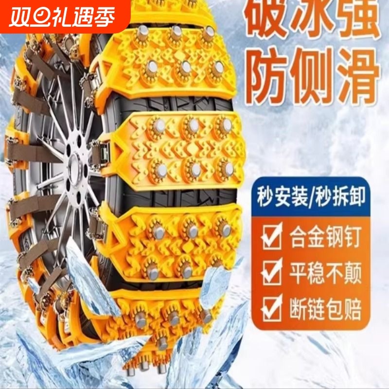 汽车冬季防滑链不伤胎橡胶轿车suv越野面包车轮胎通用新型雪地链