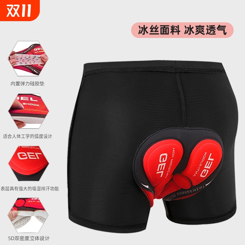 四季骑行裤自行车减震排汗速干