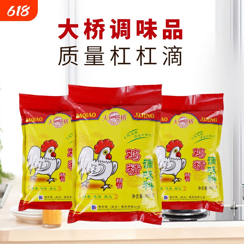 家乡的味道湖北武汉精品大桥鸡精餐饮商用大袋装火锅烧菜调味料