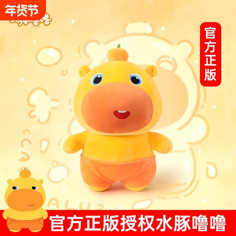 正版水豚噜噜可爱公仔毛绒纪念日礼物安抚玩偶大号送女友生日玩具,玩具/童车/益智/积木/模型,毛绒/玩偶/公仔/布艺类玩具,淘宝优惠券,粉丝福利购,淘宝优惠卷