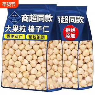 新货熟原味大榛子仁500g罐装烘焙棒子坚果干果孕妇零食开口果仁