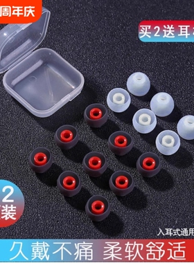 入耳式耳机硅胶套软套耳塞通用保护壳耳帽保护套适用三星小米索尼