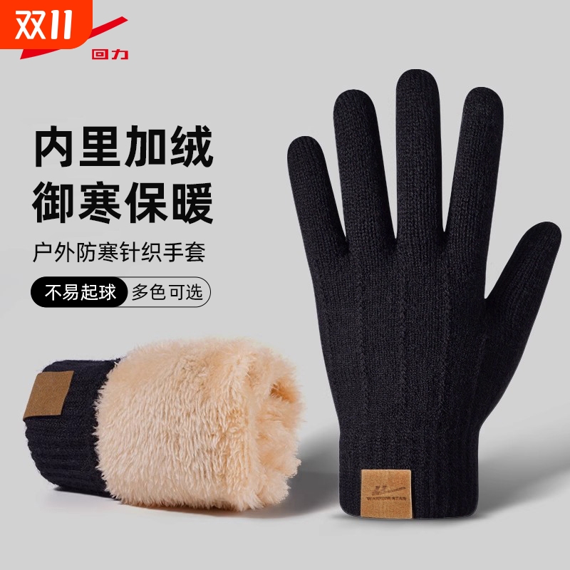 回力手套男冬季骑行电动车保暖防风2025新款加绒加厚针织毛线手套