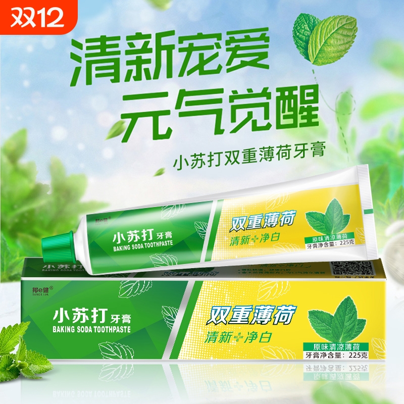 双重薄荷清新亮白小苏打牙膏