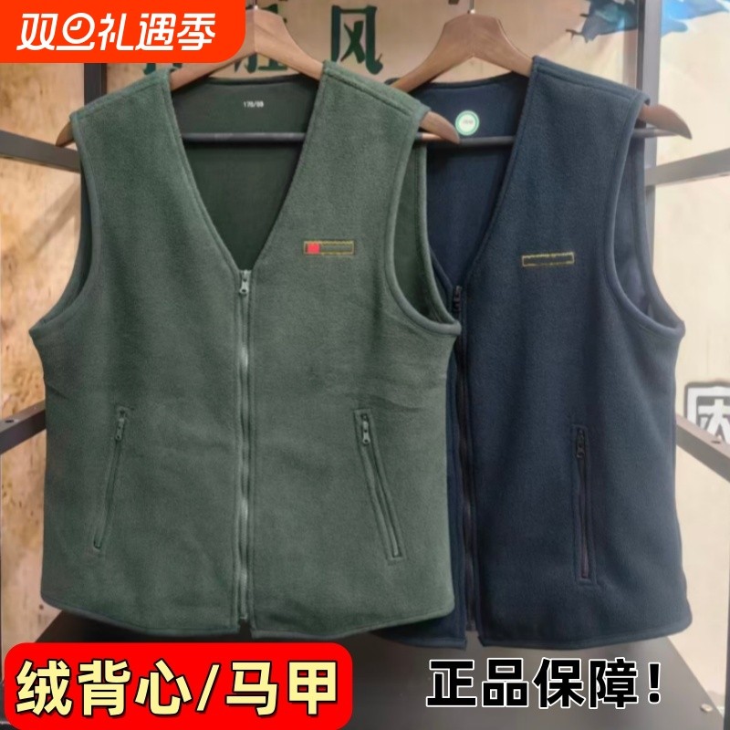 正品藏蓝色绒背心军绿色开衫马甲摇粒绒抓绒制式保暖男冬季防寒