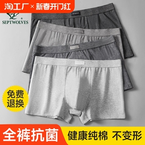 七匹狼男士内裤男生纯棉新款抗菌透气青少年平角短裤男式四角内裤