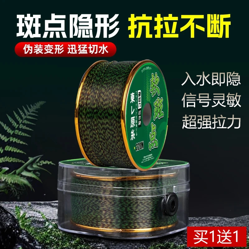 进口超柔软斑点钓鱼线主线正品超强拉力子线路亚海竿海杆尼龙钓线