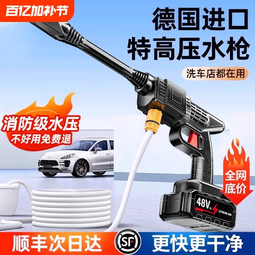 无线高压水枪充电清洗神器48V