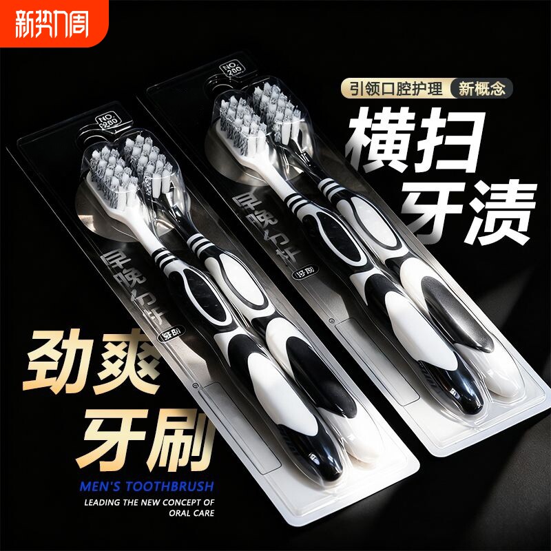 高端螺旋丝中硬毛牙刷不软不硬高品质成人牙刷深层清洁