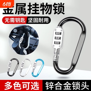 电动车筐头盔锁扣防盗电瓶摩托挂锁篮固定储物柜神器挂钩密码专用