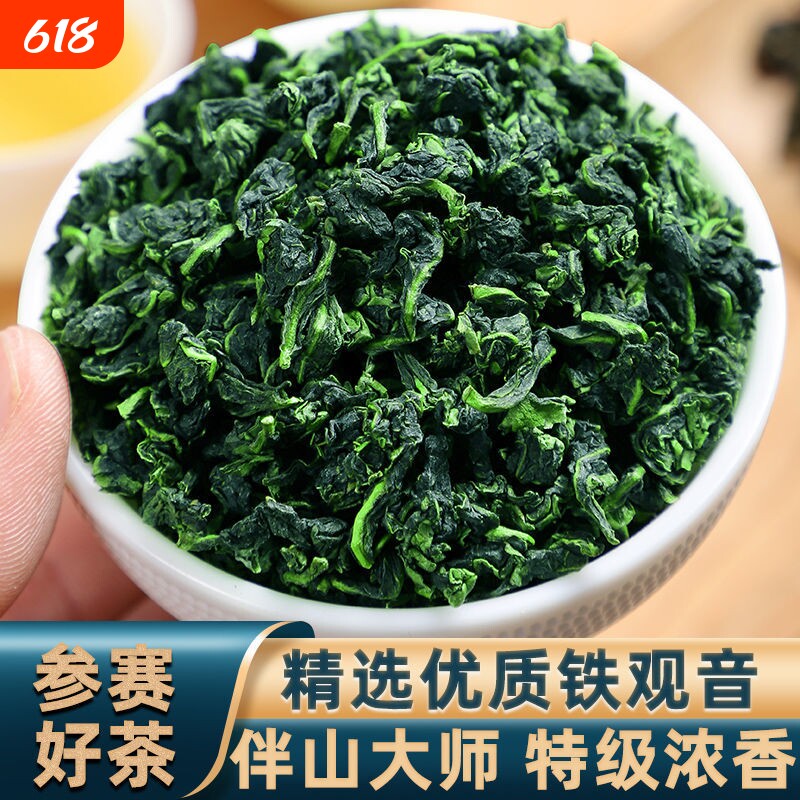 正宗安溪浓香型铁观音荼叶特级新茶秋茶兰花香500g礼盒散装