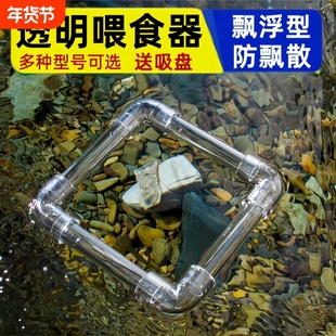 鱼缸悬浮喂食圈亚克力透明漂浮喂食器投食管乌龟缸浮萍阻拦防飘散