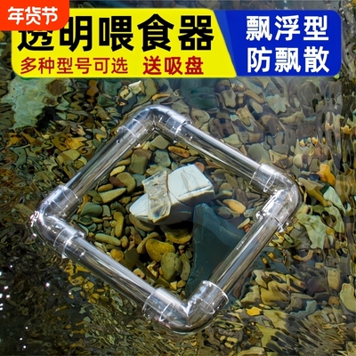 悬浮喂食圈透明漂浮|千人加购