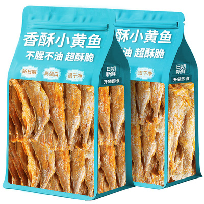 香酥小黄鱼即食小鱼干孕妇解馋黄鱼酥小吃干货黄花鱼网红零食