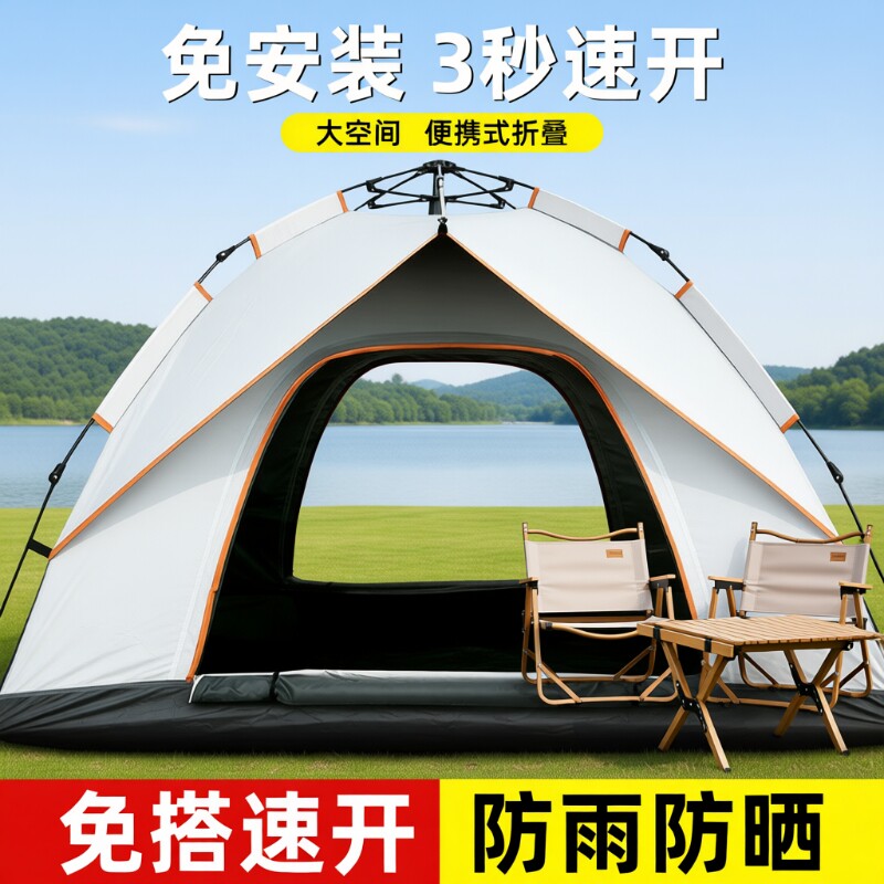 双人帐篷全自动户外便携折叠防晒加厚防雨速开自动野外露营沙滩帐