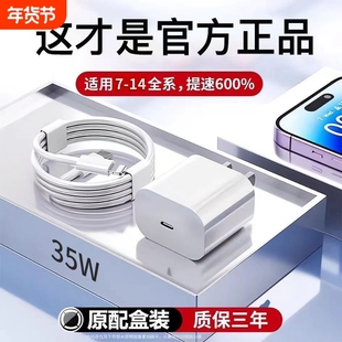 适用苹果14数据线iPhone13/12/8/XR/11/xsmax超级快充Lightning线充电器ipad平板20W快充头PD30W官方原装正品