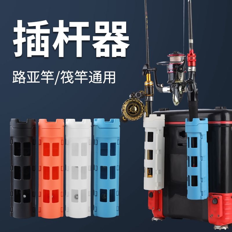 路亚插杆器钓箱路亚箱插竿器钓桶立竿筒筏竿筏钓桶立杆神器