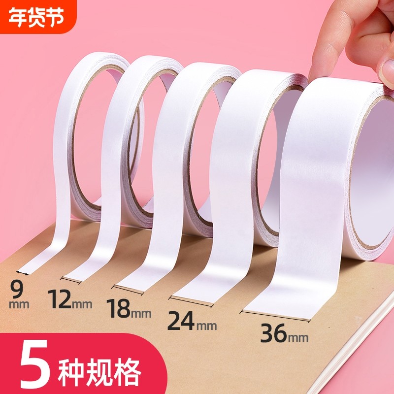 双面胶高粘度棉纸双面宽胶带点点胶强力固定文具办公用品学生手工专用手撕薄透明固定墙面贴儿童手工diy,文具电教/文化用品/商务用品,胶带/胶纸/胶条,淘宝优惠券,粉丝福利购,淘宝优惠卷