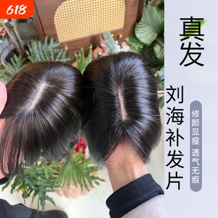 蚕丝网递针头顶发片真发假发片女无痕隐形遮白发高炉顶蓬松直发片