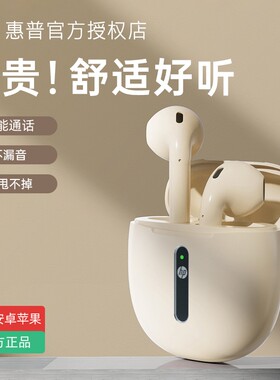 惠普无线蓝牙耳机2025新款女生粉色官方旗舰正品超长续航大电量