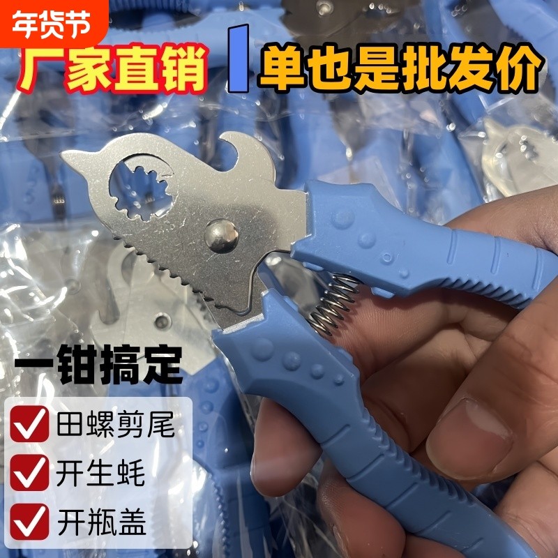 田螺剪狮神器螺丝剪尾钳厨房剪螺丝屁股神器餐厅螺尾家用便捷省力,居家日用,厨房剪刀,淘宝优惠券,粉丝福利购,淘宝优惠卷