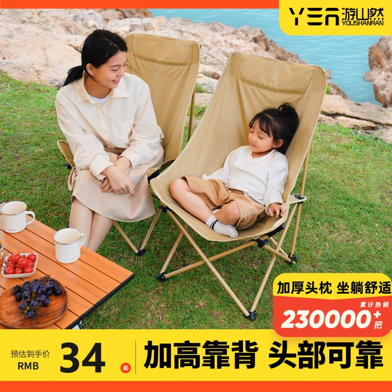 游山然户外折叠椅露营椅子月亮椅加高便携式躺椅沙滩椅钓鱼野餐桌