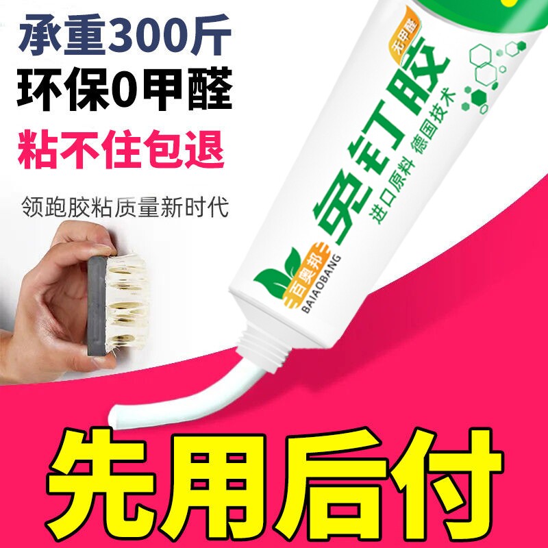 万能代钉胶免钉胶强力胶瓷砖粘胶踢脚线门框木地板修复超强玻璃