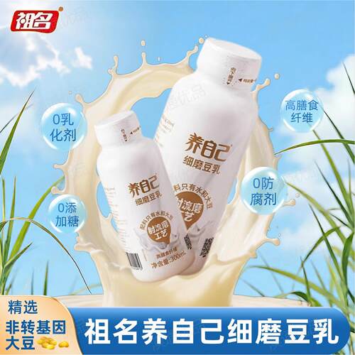 祖名养自己细磨豆乳300ml