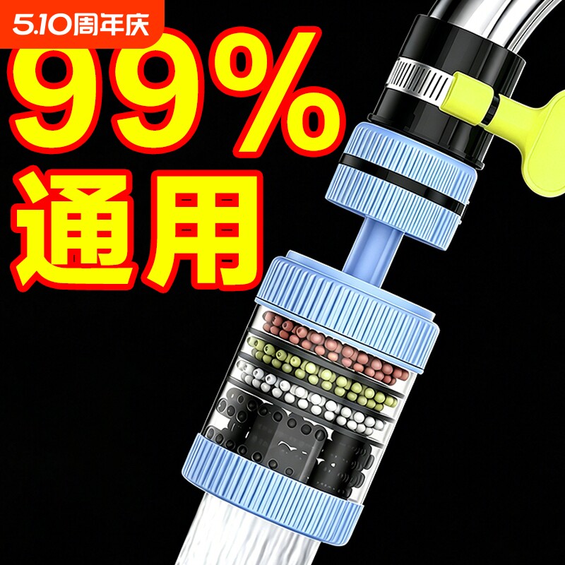水龙头过滤器通用延伸防溅嘴厨房净水神器家用自来水通用净化花洒