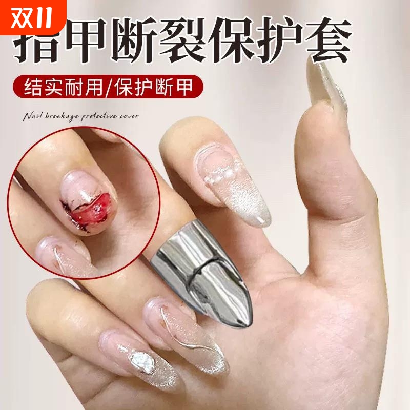 小拇指饰品调节保护甲指甲盖脱落断裂保护套神器设计风穿戴甲手指