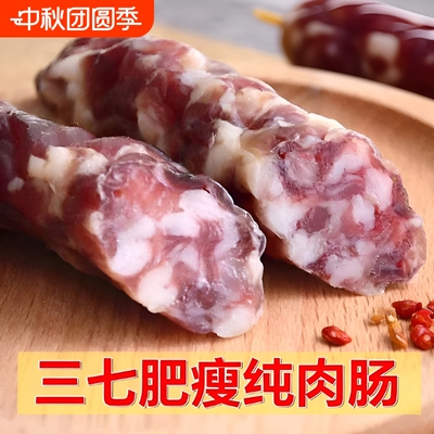 纯肉风干腊肠500g|超1000次加购