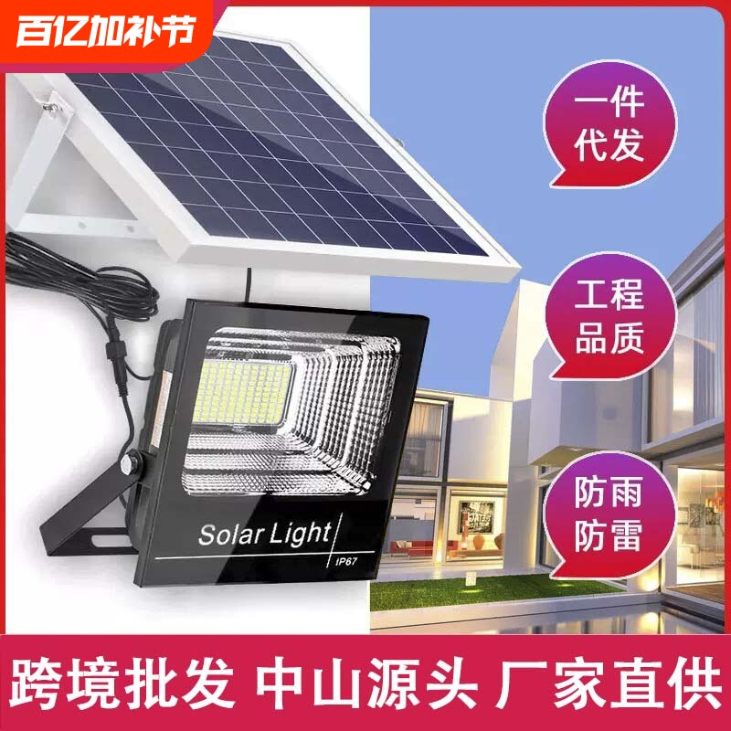 公牛太阳能灯家用户外庭院灯路灯led大功率投光灯防水照明晚上