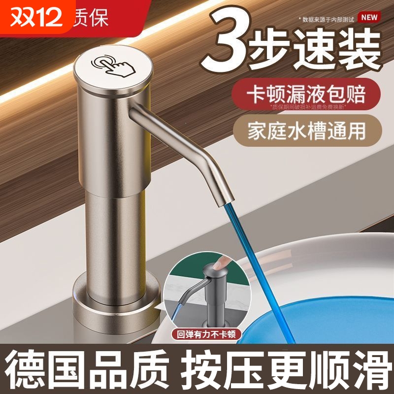 洗洁精水槽按压器厨房洗碗菜盆池皂液洗涤剂延长管压取器通用泵头