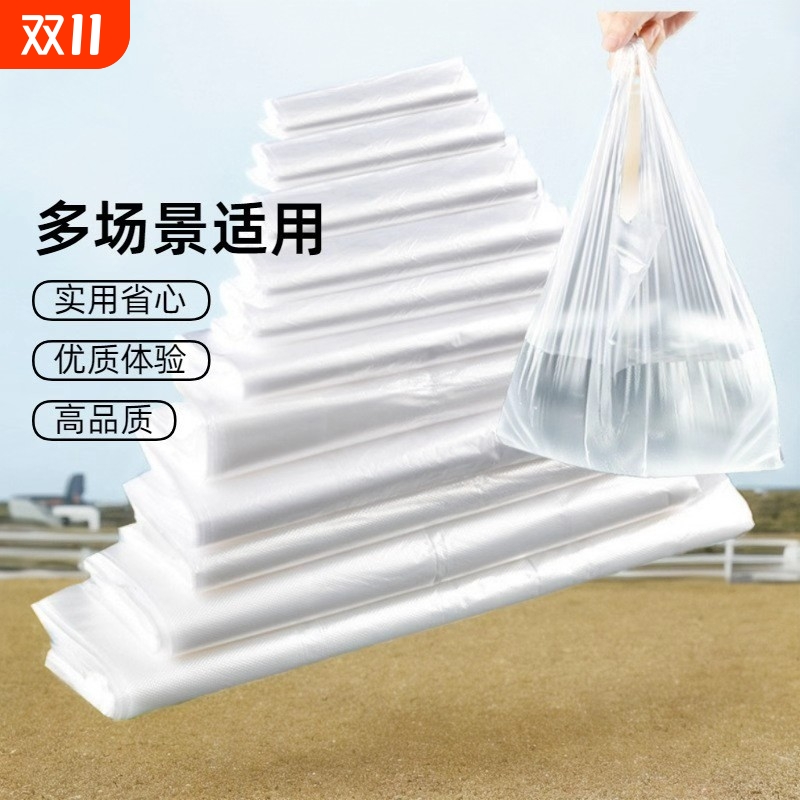 白色食品塑料袋外卖打包方便袋大小号外卖背心手提胶袋一次性透明
