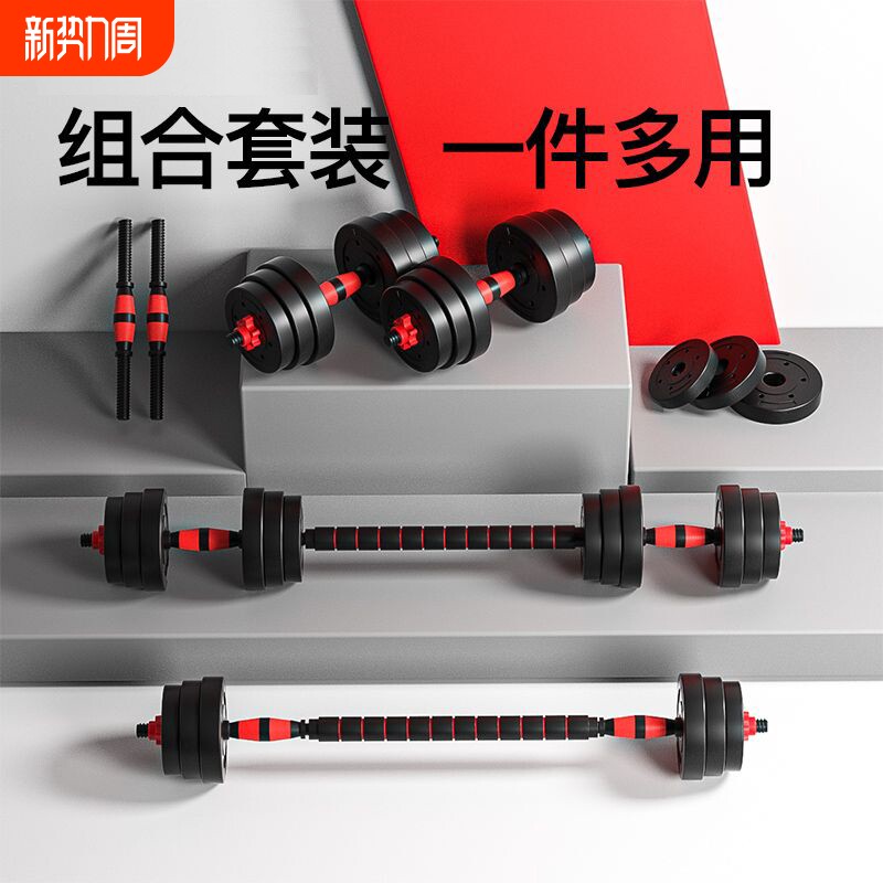 哑铃健身男士家用10kg20kg30kg40kg可调节重量可拆卸