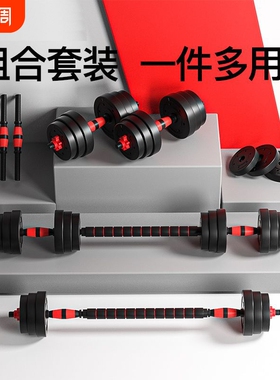 哑铃健身男士家用10kg20kg30kg40kg可调节重量可拆卸套装组合