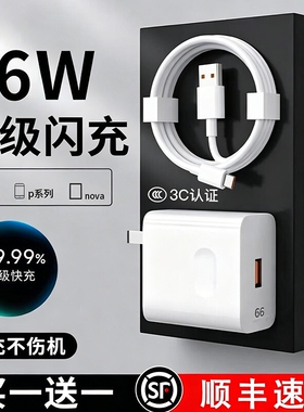120W超级快充适用荣耀华为OPPO安卓VIVO充电器正品100W充电头mate50套装手机66W插头p50p40p30手机数据线通用