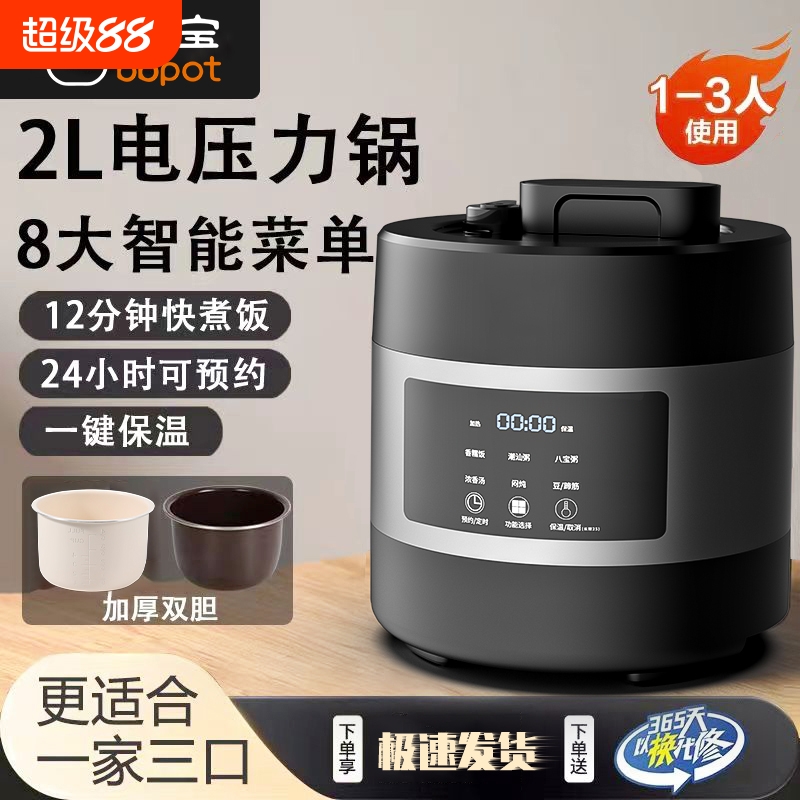 迷你小型电压力锅陶瓷釉双胆沥米2L多功能家用高压锅1-3人不锈钢