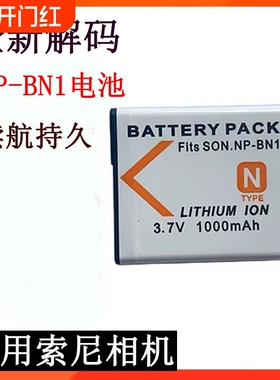 NP-BN1相机电池适用Sony/索尼DSC-W310 W510 W520 W610 W630 W690充电器W830 QX10 WX100 tx30 TX66 J20