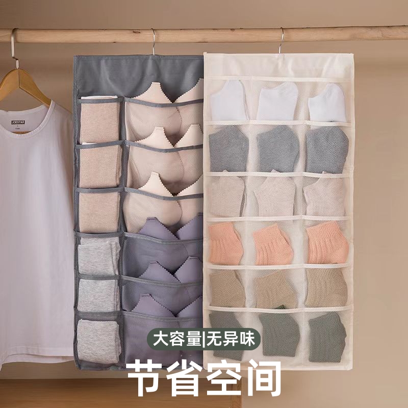 内衣收纳挂袋衣柜小物收纳神器挂式两面收纳内衣袜子收纳宿舍整理