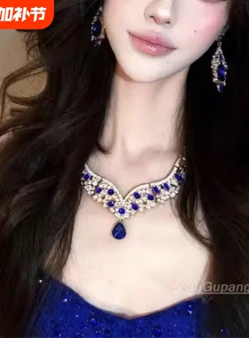 纯欲奢华蓝色满钻项链耳环套装贵气高级感颈链宴会新娘礼服锁骨链
