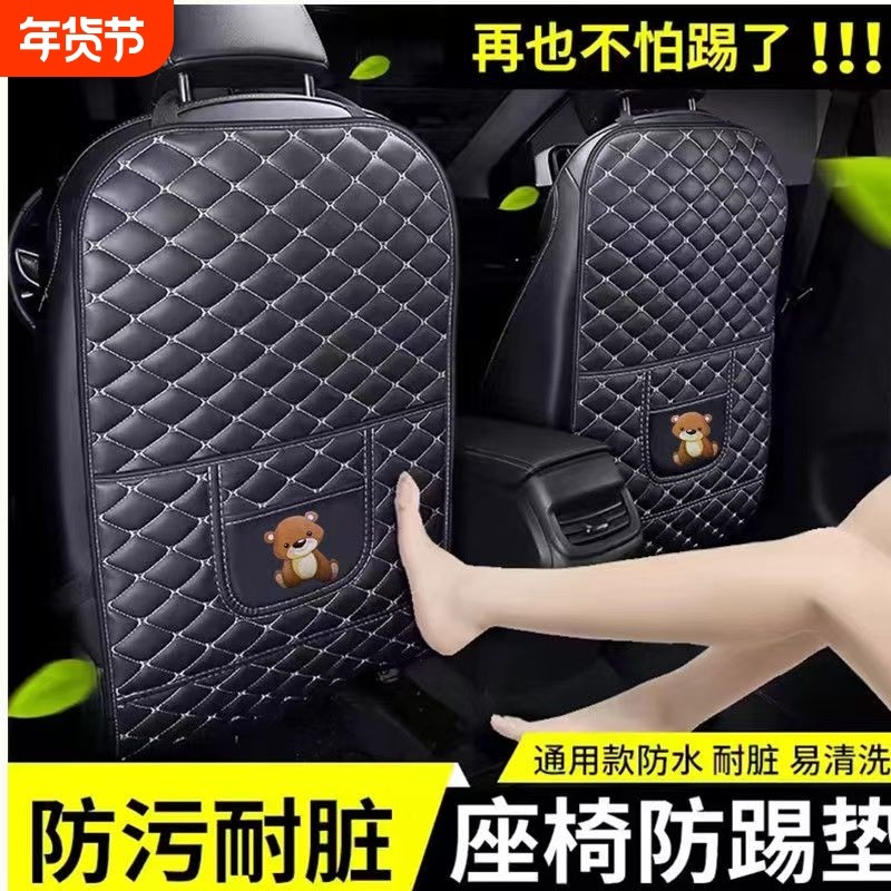 汽车后背防踢垫座椅后排通用靠背坐椅耐刮ins网红保护实用中间,汽车用品/电子/清洗/改装,车用防踢垫/防磨垫,淘宝优惠券,粉丝福利购,淘宝优惠卷