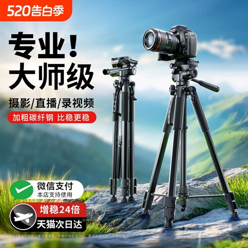 基础款三脚架1.7米|超3000次加购