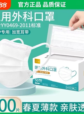 医用外科口罩一次性医疗白色三层防护独立包装透气正品秋女高颜值