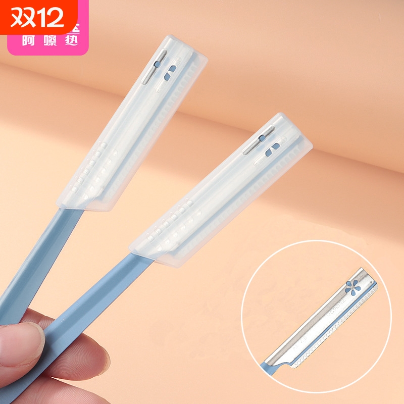 修眉刀FA1sl001易上手/安全型刮眉刀修剪初学者带防护化妆师剃眉