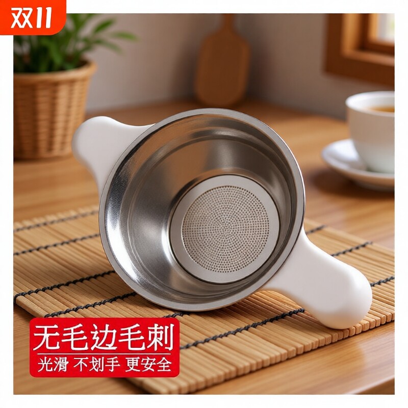 不锈钢茶漏304茶滤泡茶过滤网茶滤网茶漏器茶具配件功夫茶隔漏网