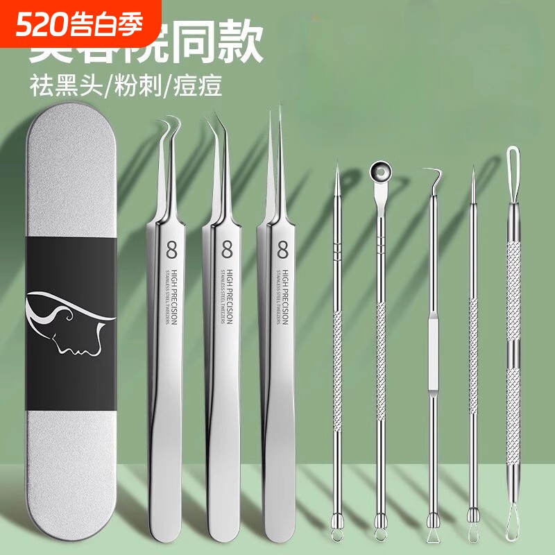 粉刺针细胞夹黑头镊子闭口挑净痘刮去神器套装美容工具