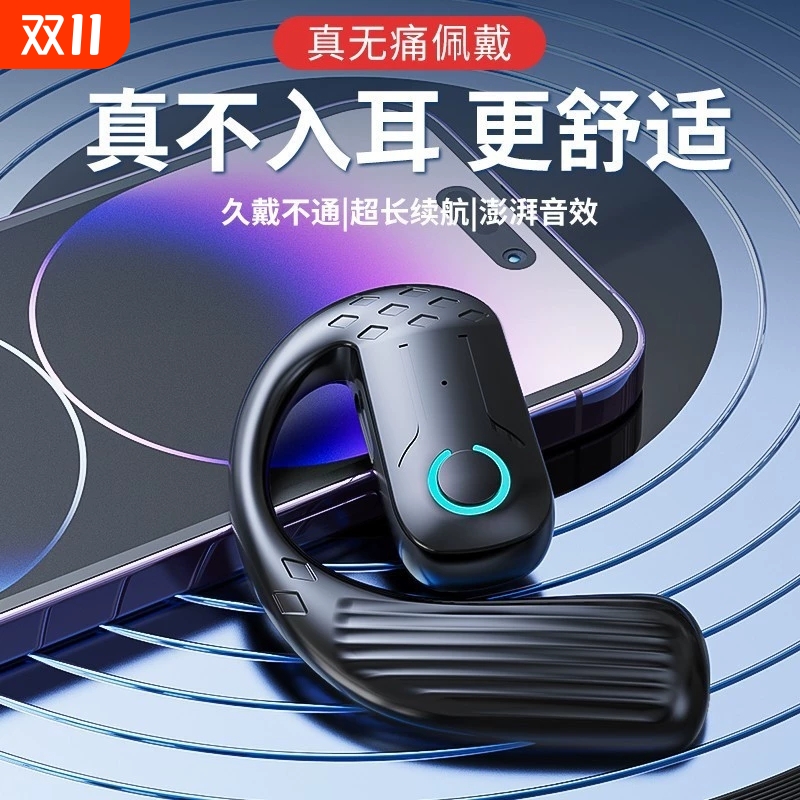 宣界挂耳式开放式无线蓝牙耳机