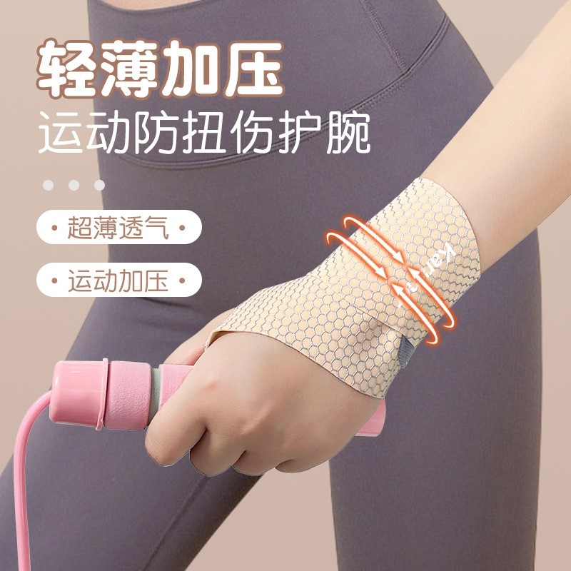 薄款运动护腕防扭伤腱鞘护手腕成人网球羽毛球手臂健身加压腕套,运动/瑜伽/健身/球迷用品,运动护腕,淘宝优惠券,粉丝福利购,淘宝优惠卷